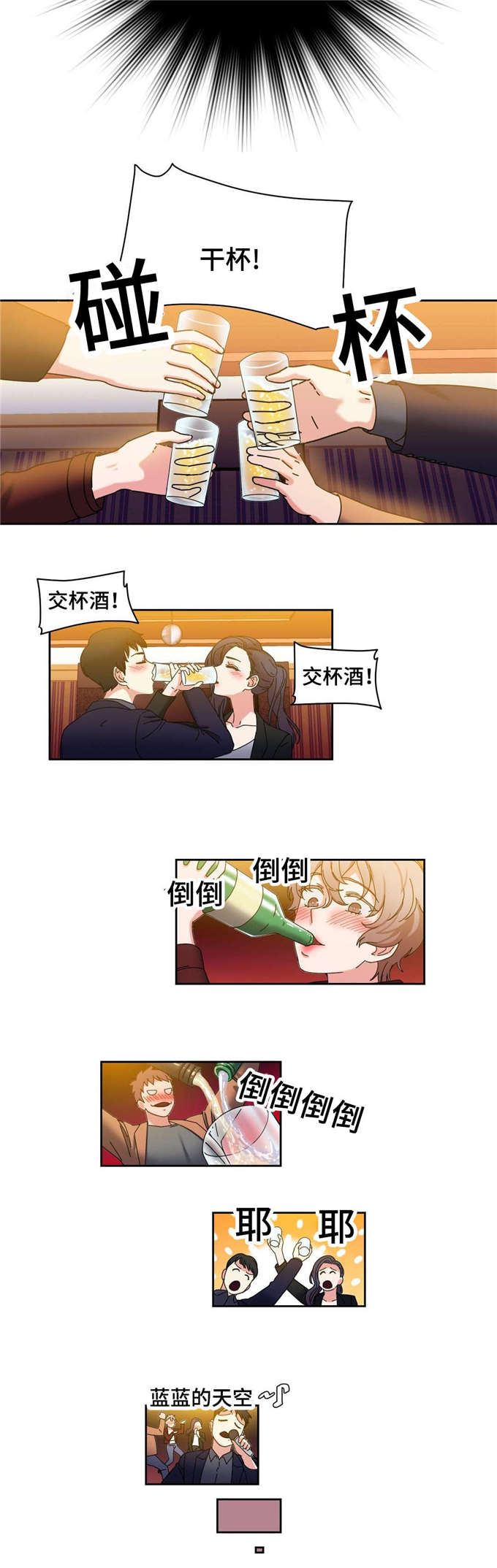 《魔绳》第46话 第3页
