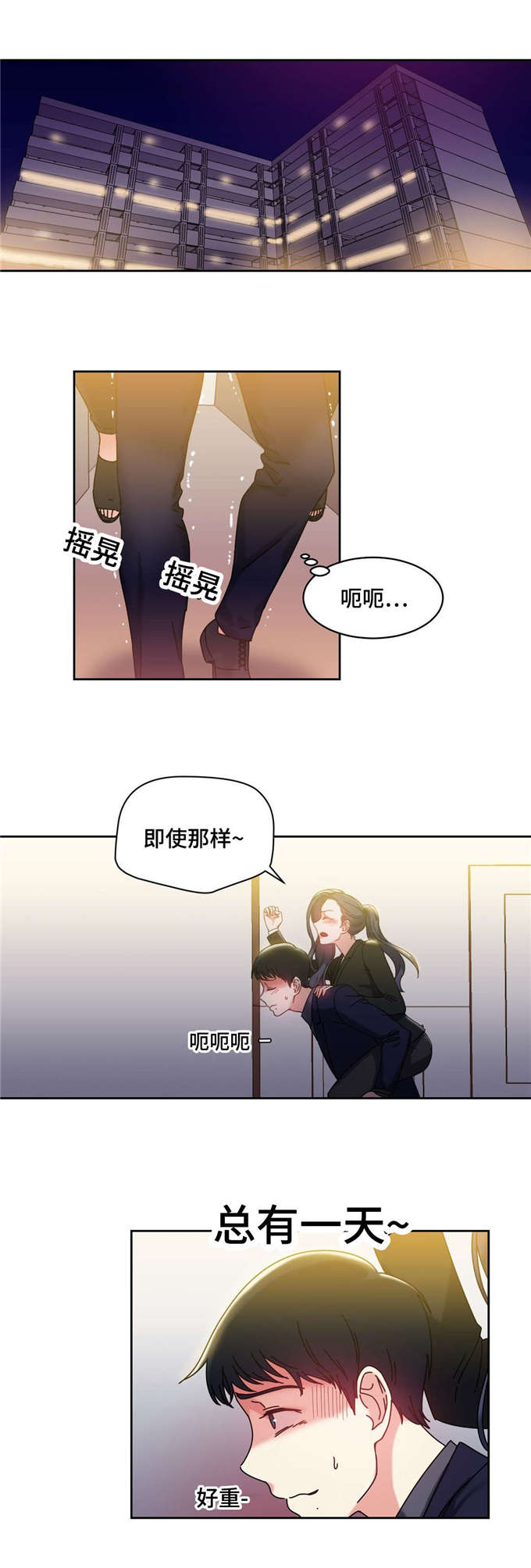 《魔绳》第46话 第4页