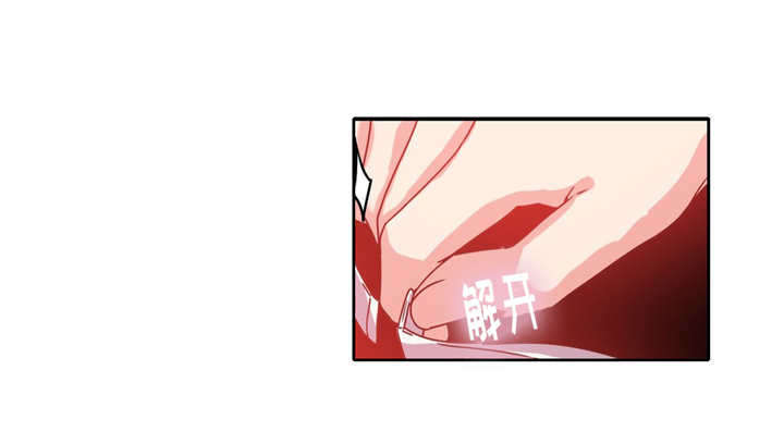 《魔绳》第51话 第13页
