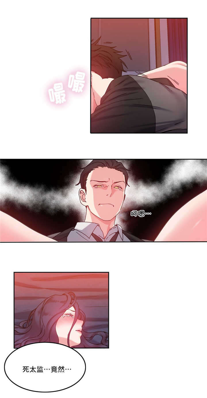 《魔绳》第51话 第14页