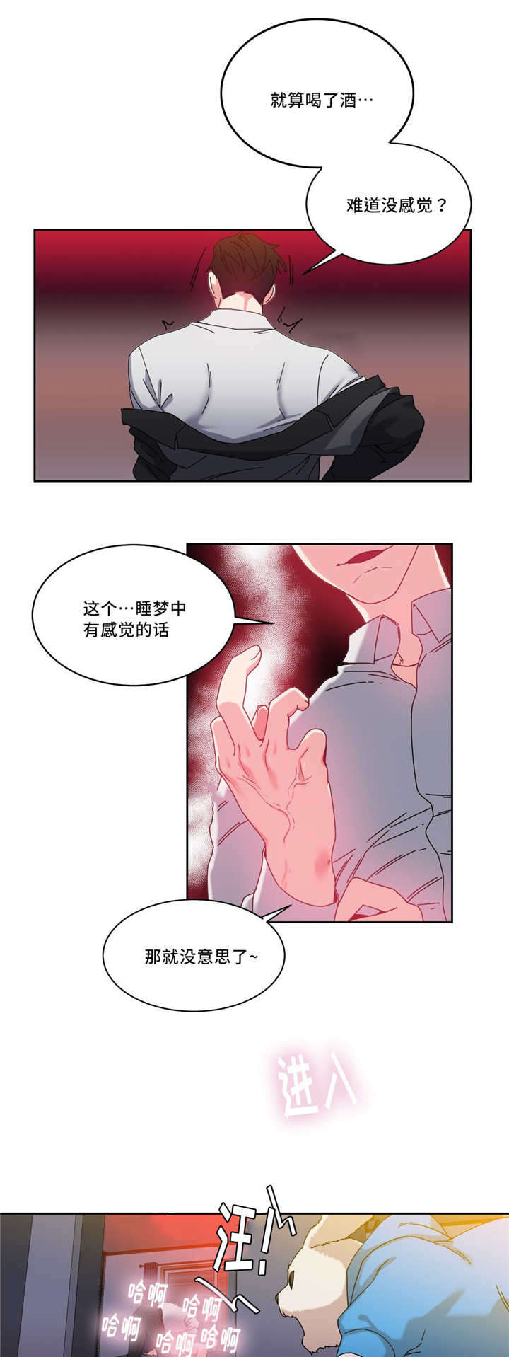 《魔绳》第51话 第15页