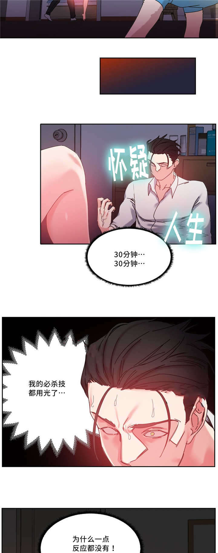 《魔绳》第51话 第16页