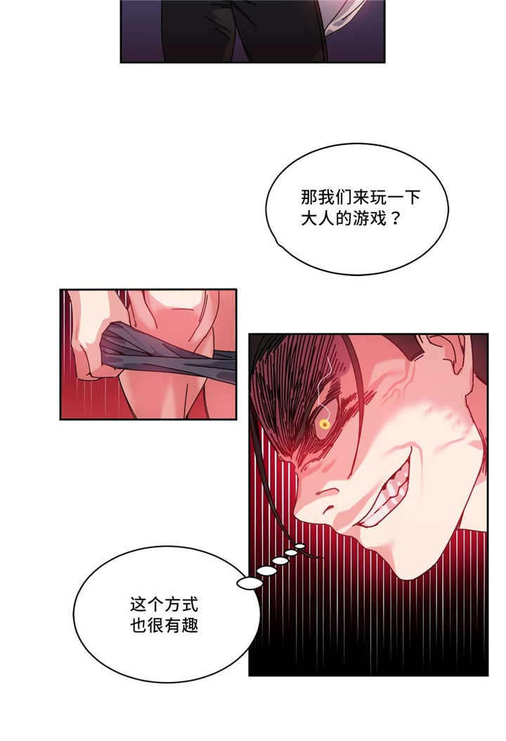 《魔绳》第51话 第21页
