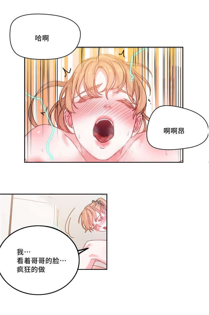 《魔绳》第51话 第3页