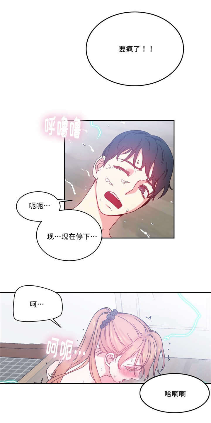 《魔绳》第51话 第5页