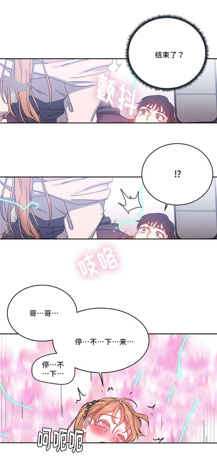 《魔绳》第51话 第6页