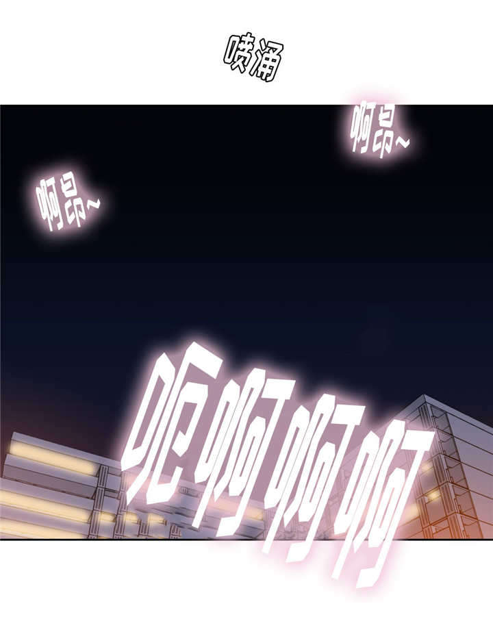 《魔绳》第51话 第7页