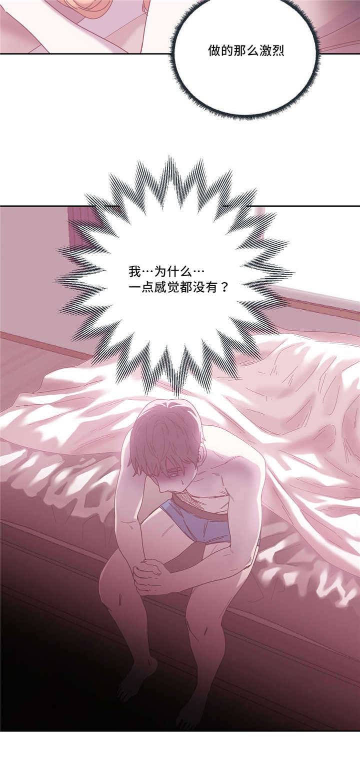《魔绳》第51话 第9页