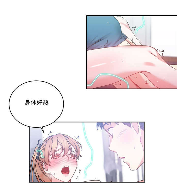 《魔绳》第50话 第11页