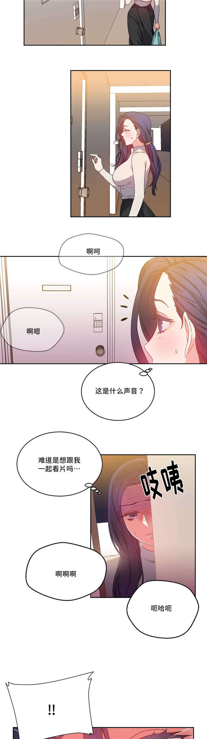 《魔绳》第50话 第14页