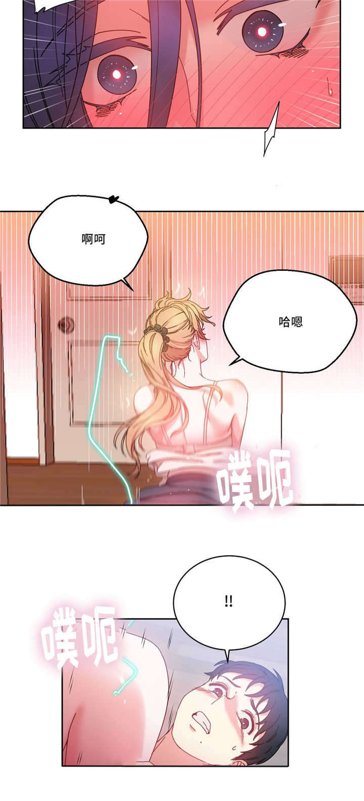 《魔绳》第50话 第15页