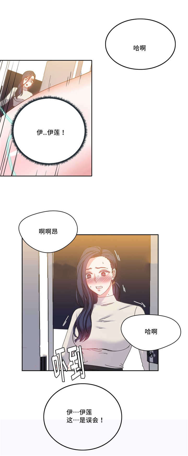 《魔绳》第50话 第16页