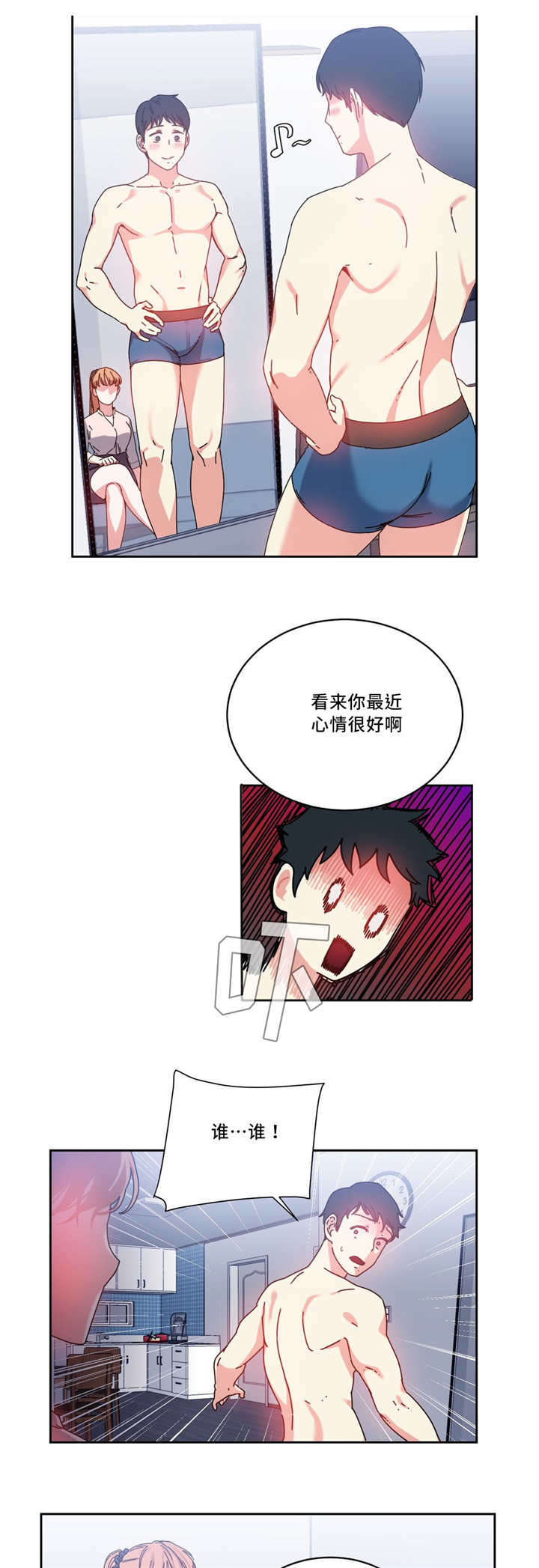 《魔绳》第50话 第2页