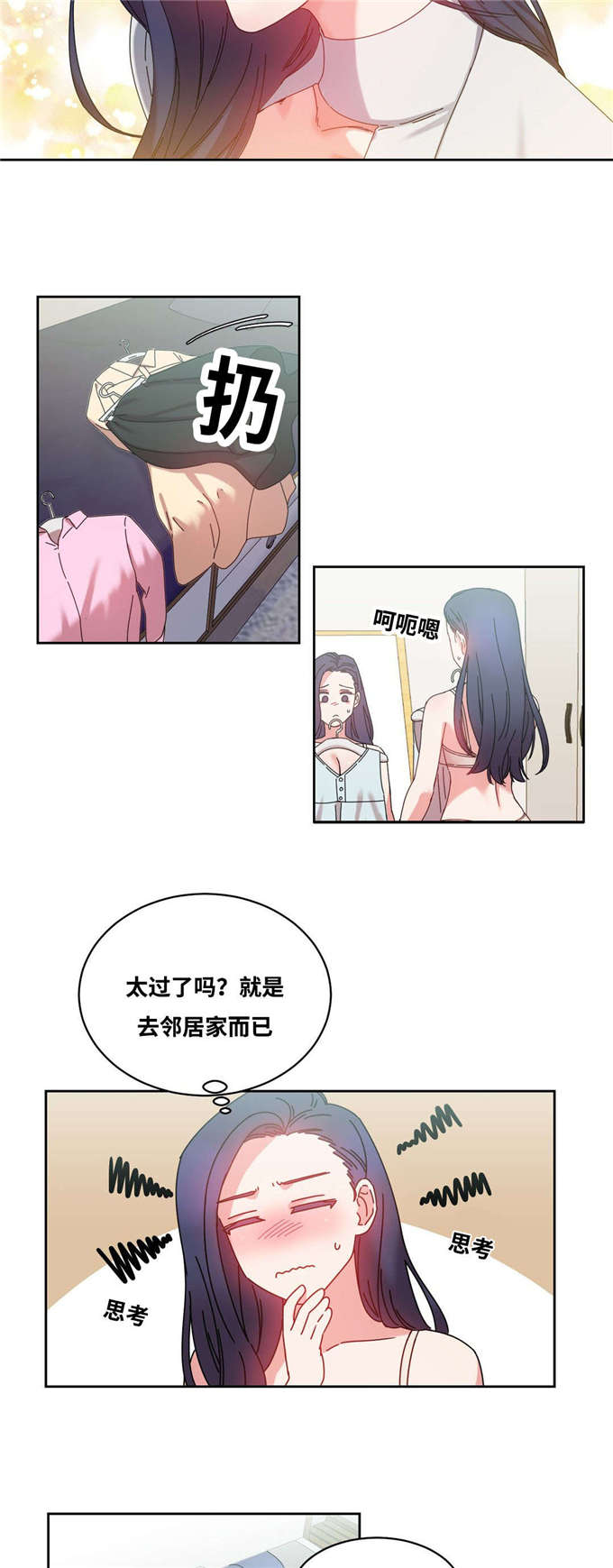 《魔绳》第49话 第13页