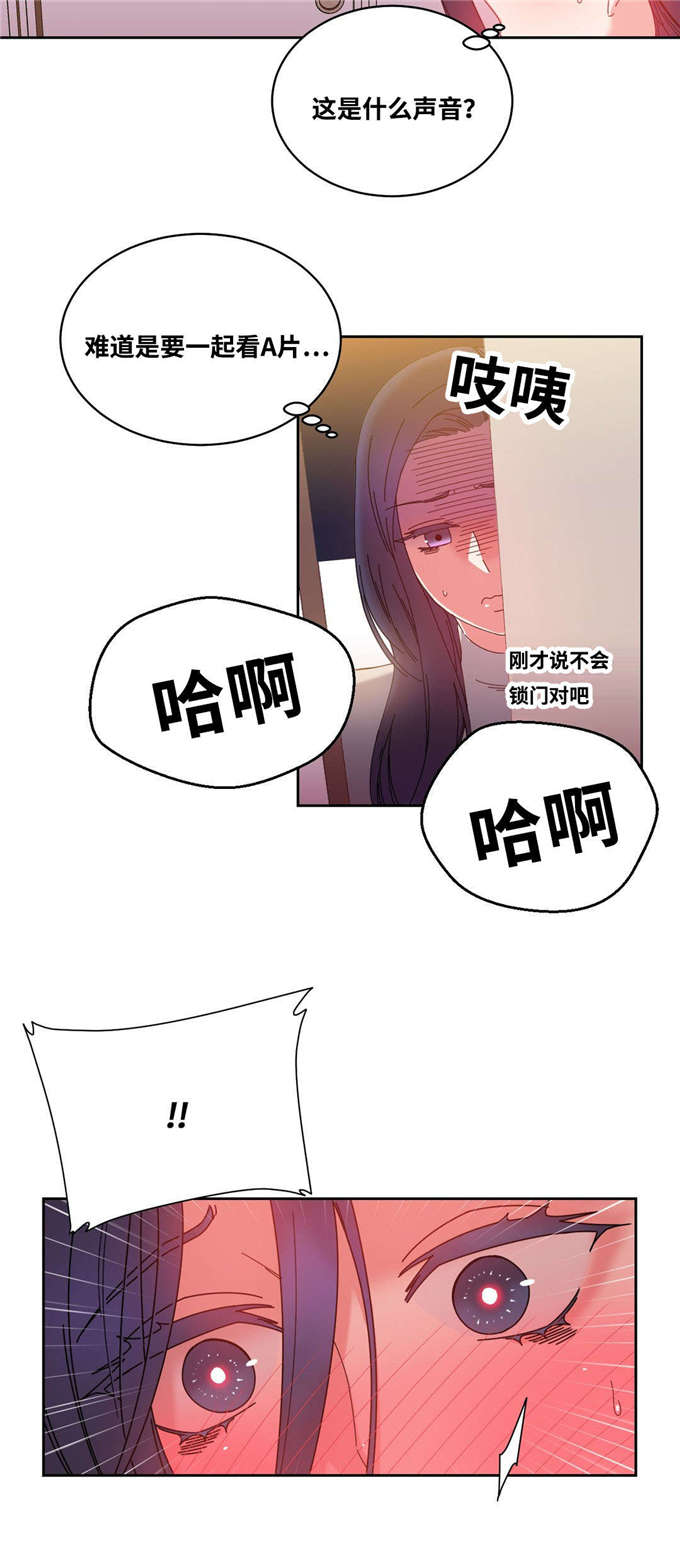 《魔绳》第49话 第15页