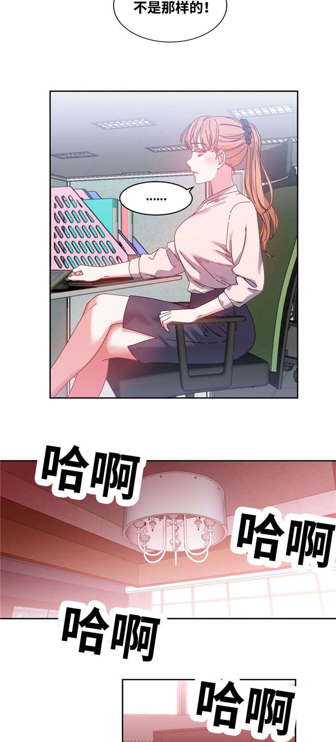 《魔绳》第49话 第3页