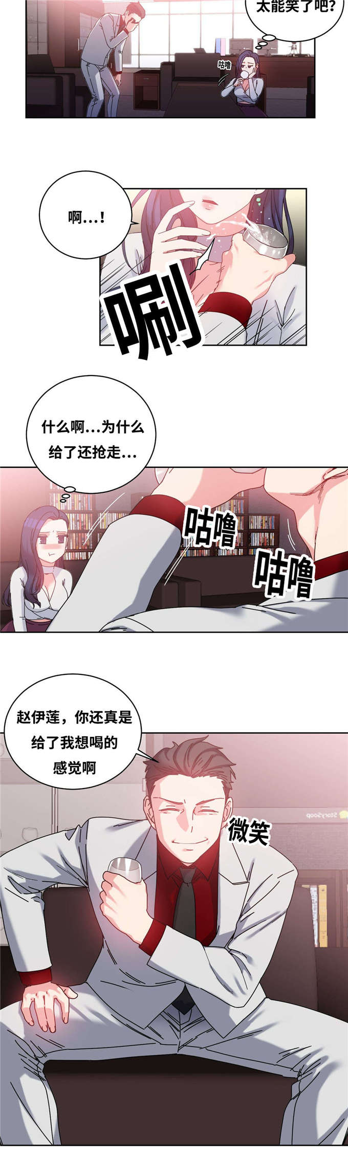 《魔绳》第49话 第7页