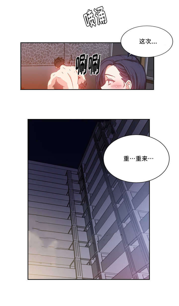 《魔绳》第52话 第11页