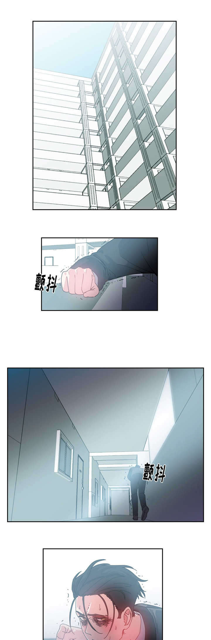 《魔绳》第52话 第12页