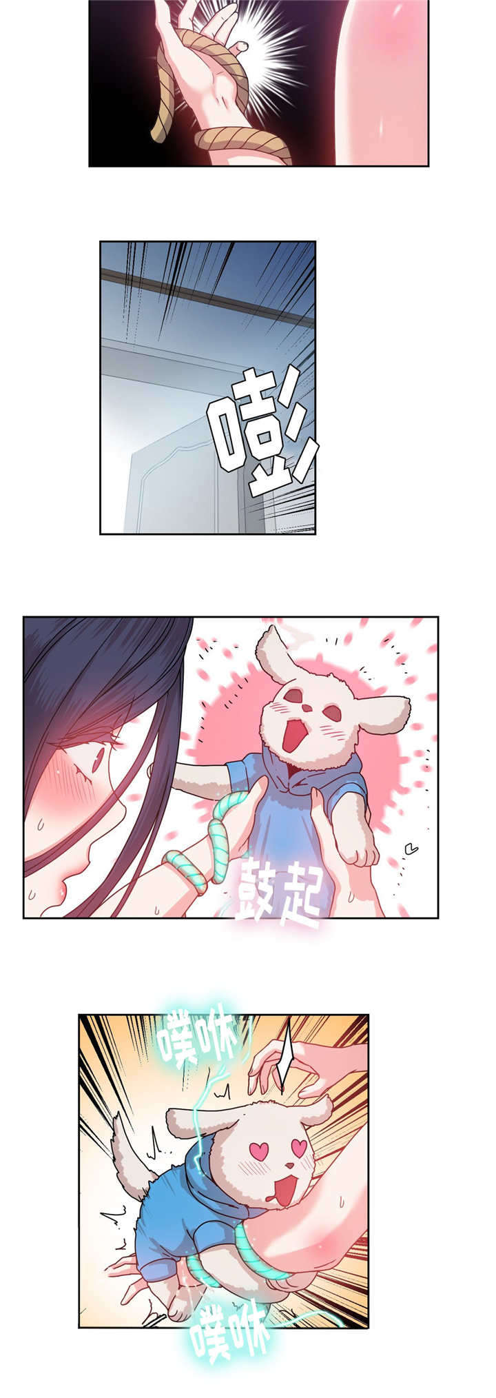 《魔绳》第52话 第14页