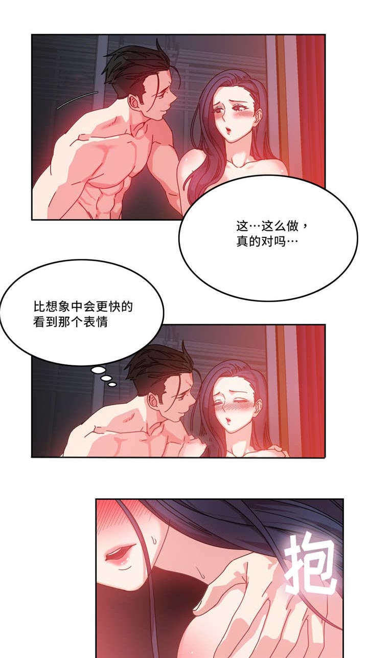 《魔绳》第52话 第1页