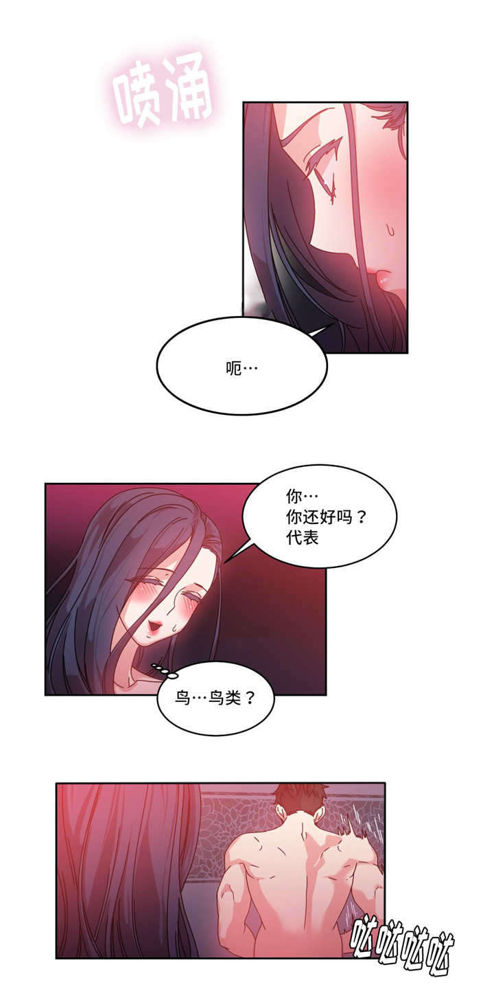 《魔绳》第52话 第4页