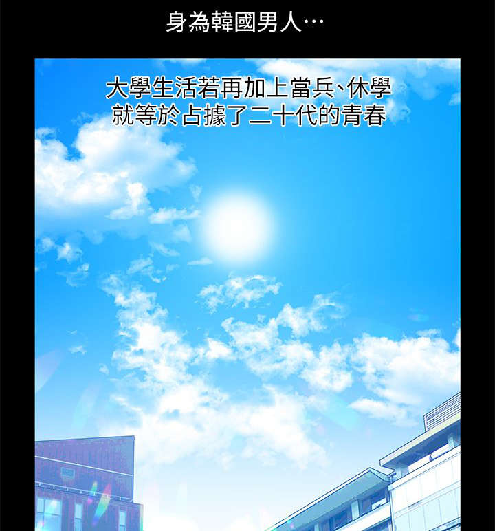 《朋友的测试》第1话 第11页