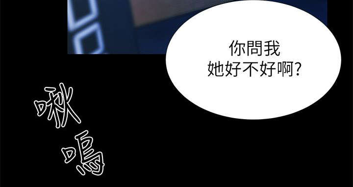 《朋友的测试》第1话 第4页