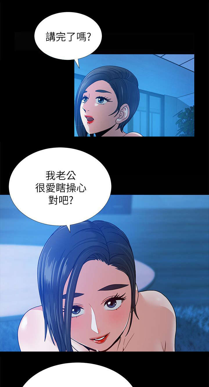 《朋友的测试》第1话 第6页