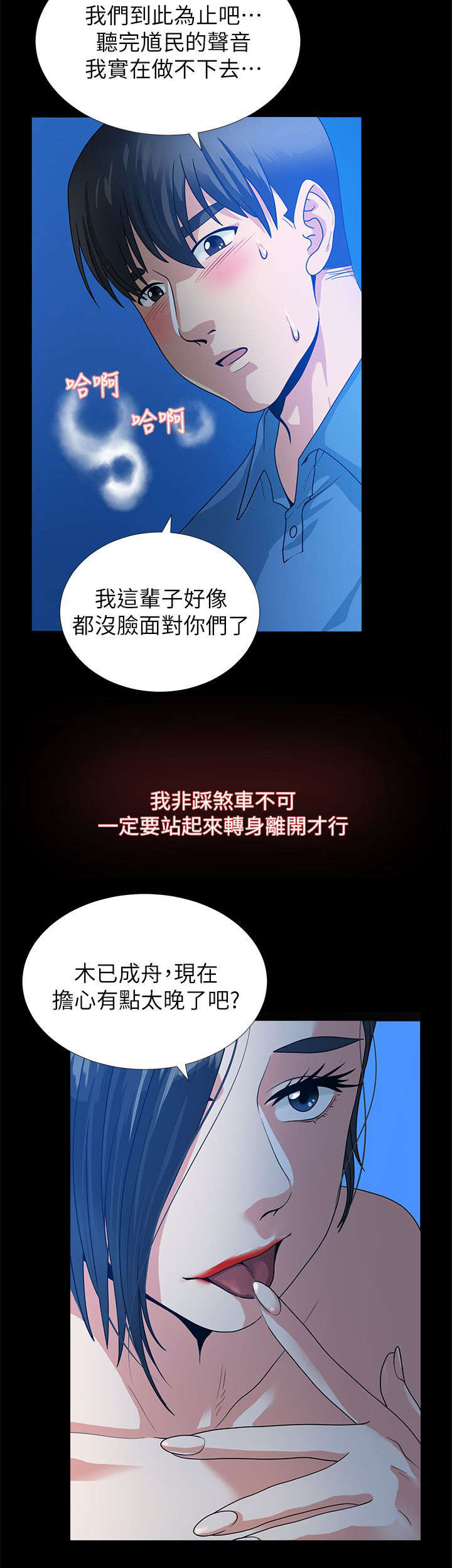 《朋友的测试》第1话 第7页