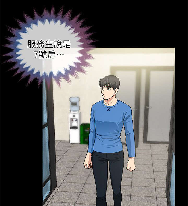 《朋友的测试》第2话 第17页