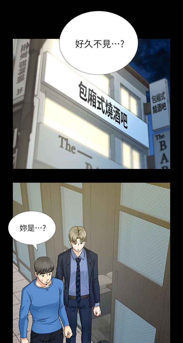 《朋友的测试》第3话 第5页