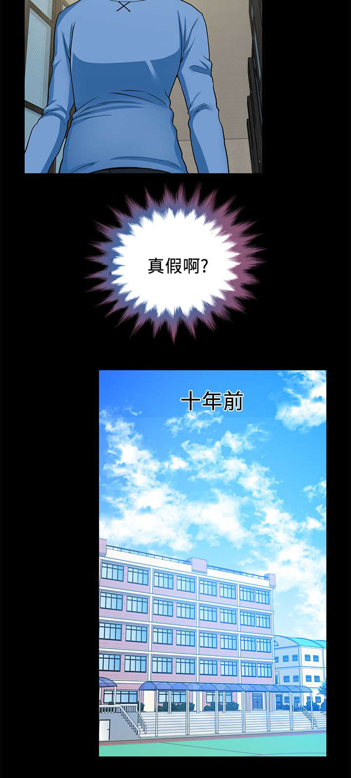 《朋友的测试》第3话 第8页