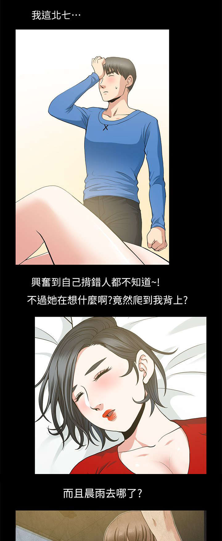 《朋友的测试》第6话 第1页