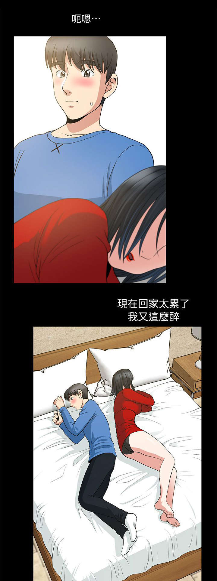 《朋友的测试》第6话 第6页