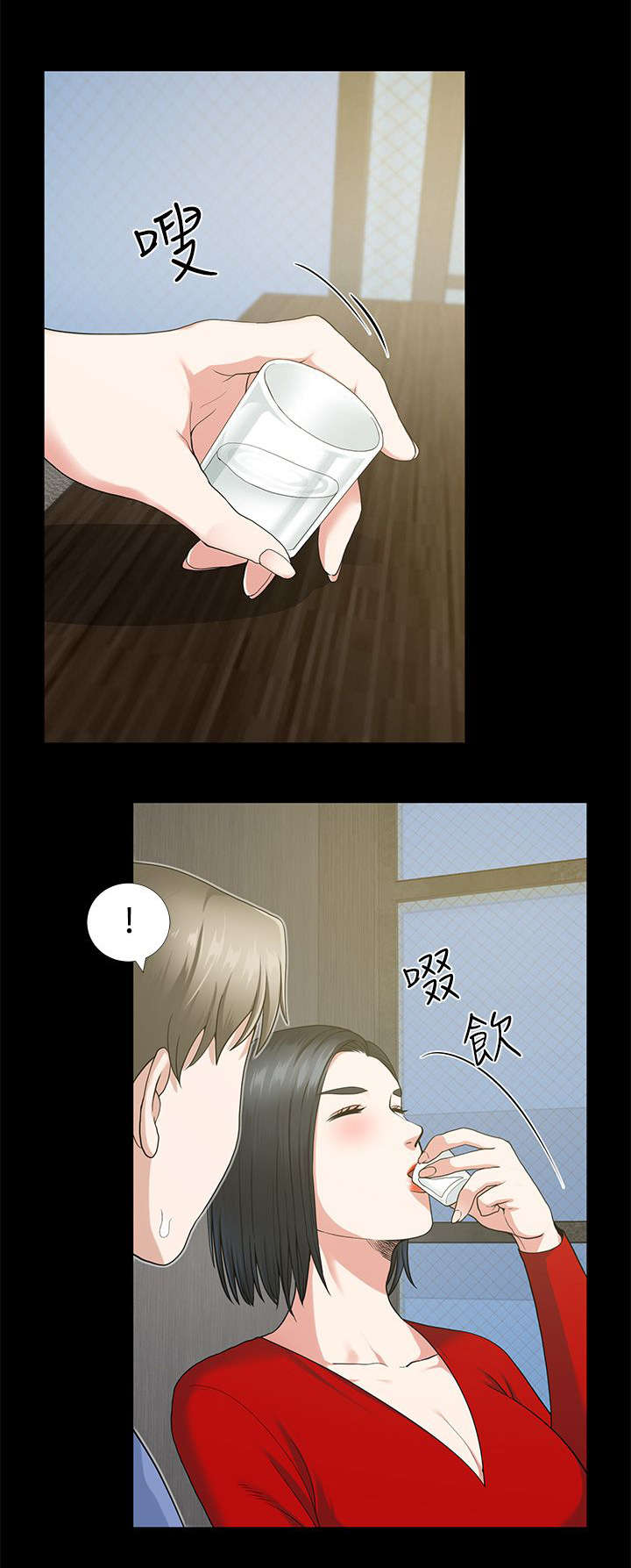 《朋友的测试》第5话 第10页