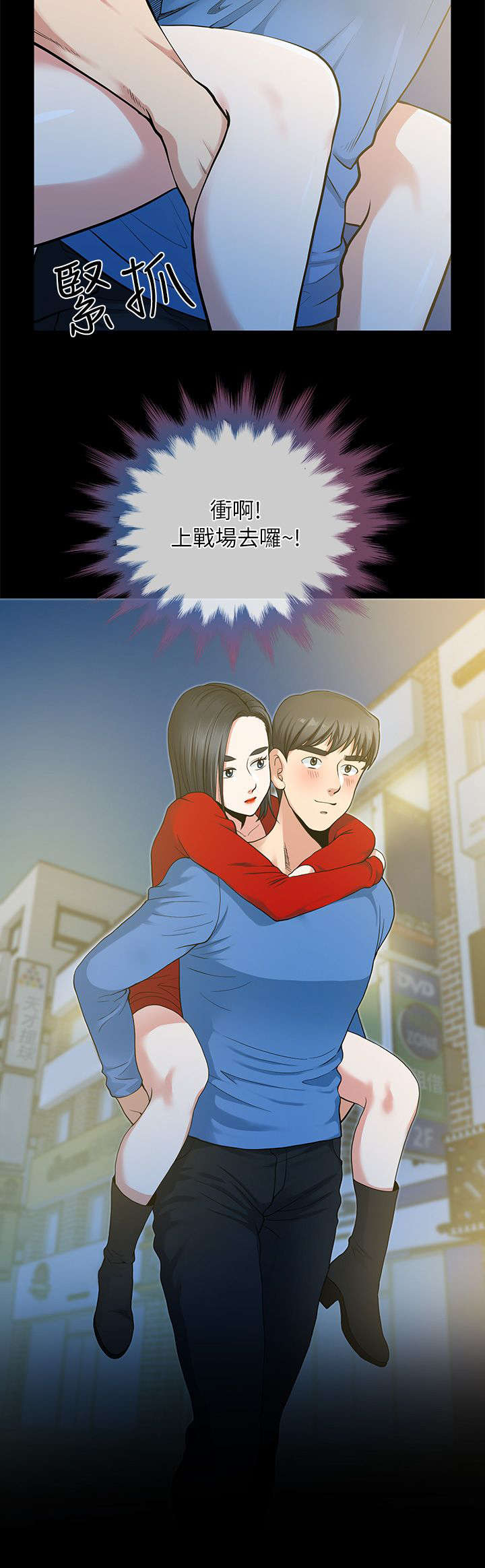 《朋友的测试》第5话 第17页