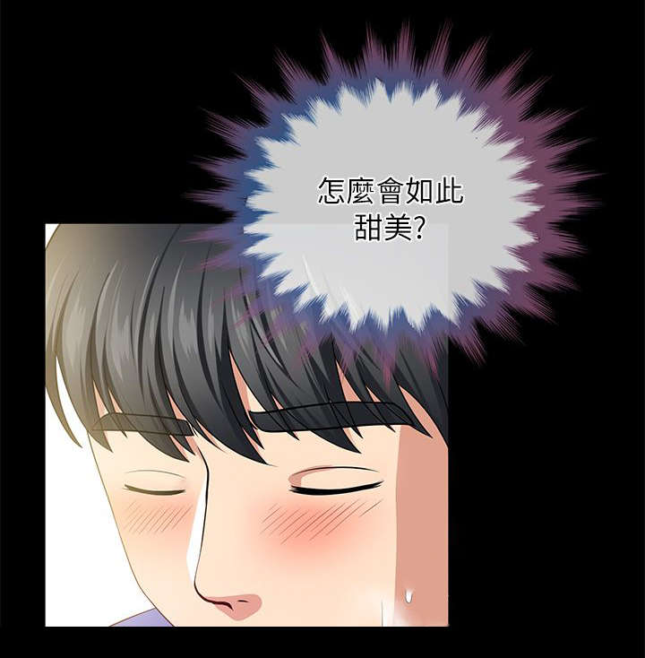《朋友的测试》第7话 第13页