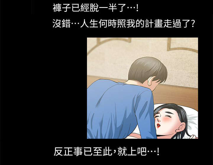《朋友的测试》第7话 第17页