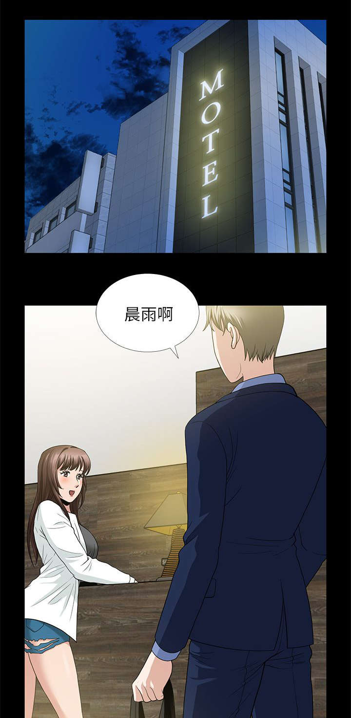 《朋友的测试》第7话 第3页
