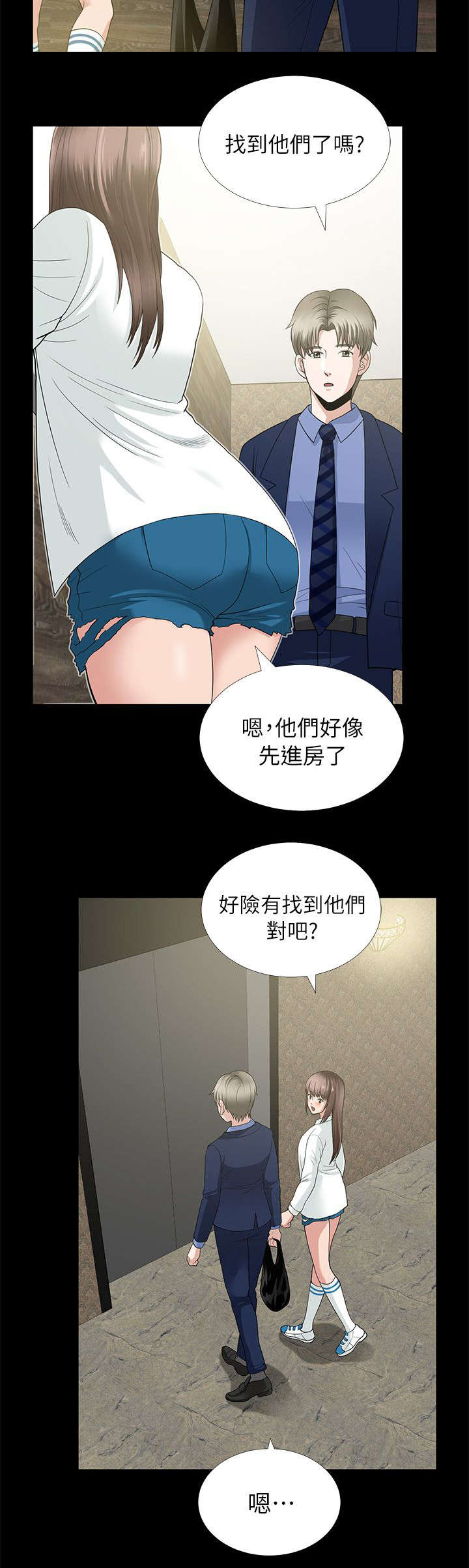 《朋友的测试》第7话 第4页