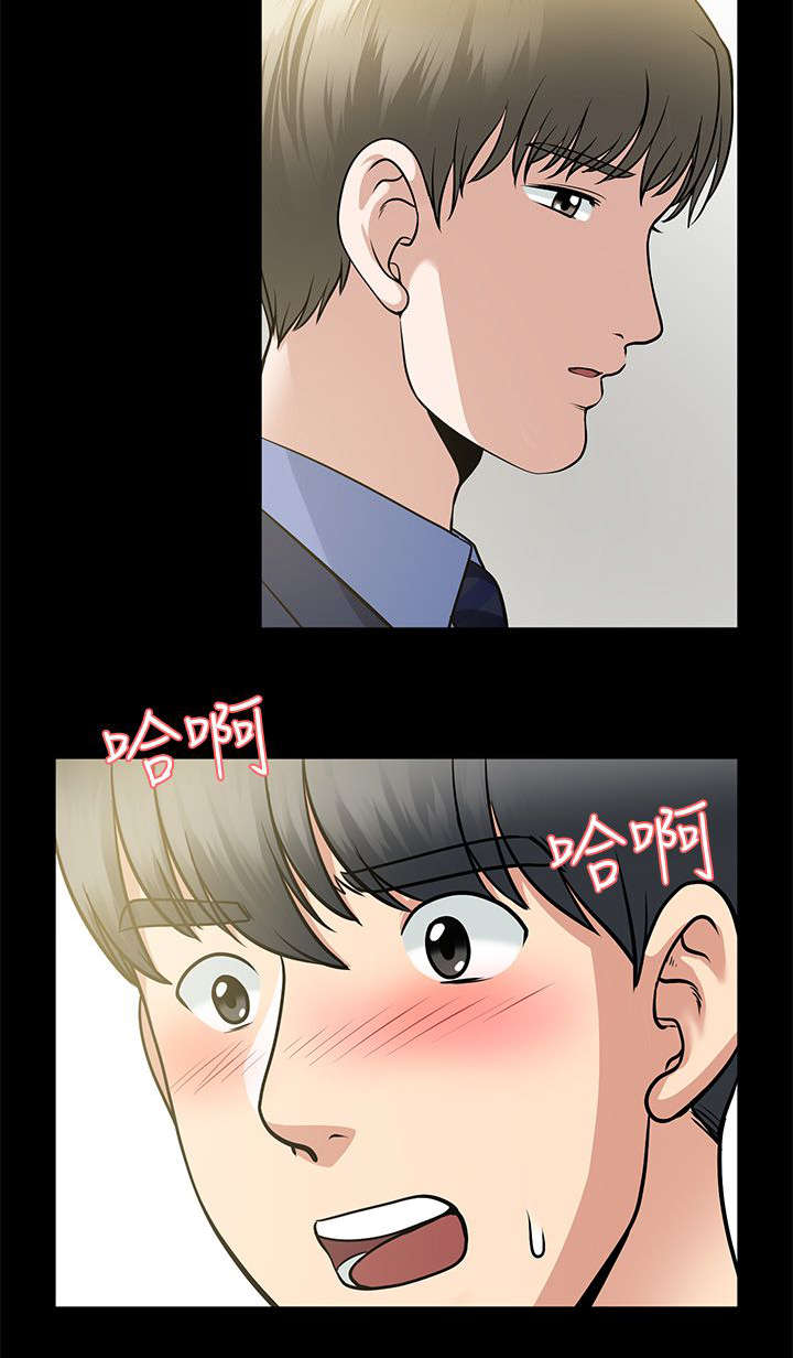 《朋友的测试》第7话 第8页