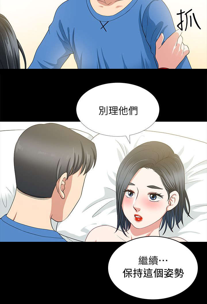 《朋友的测试》第8话 第12页