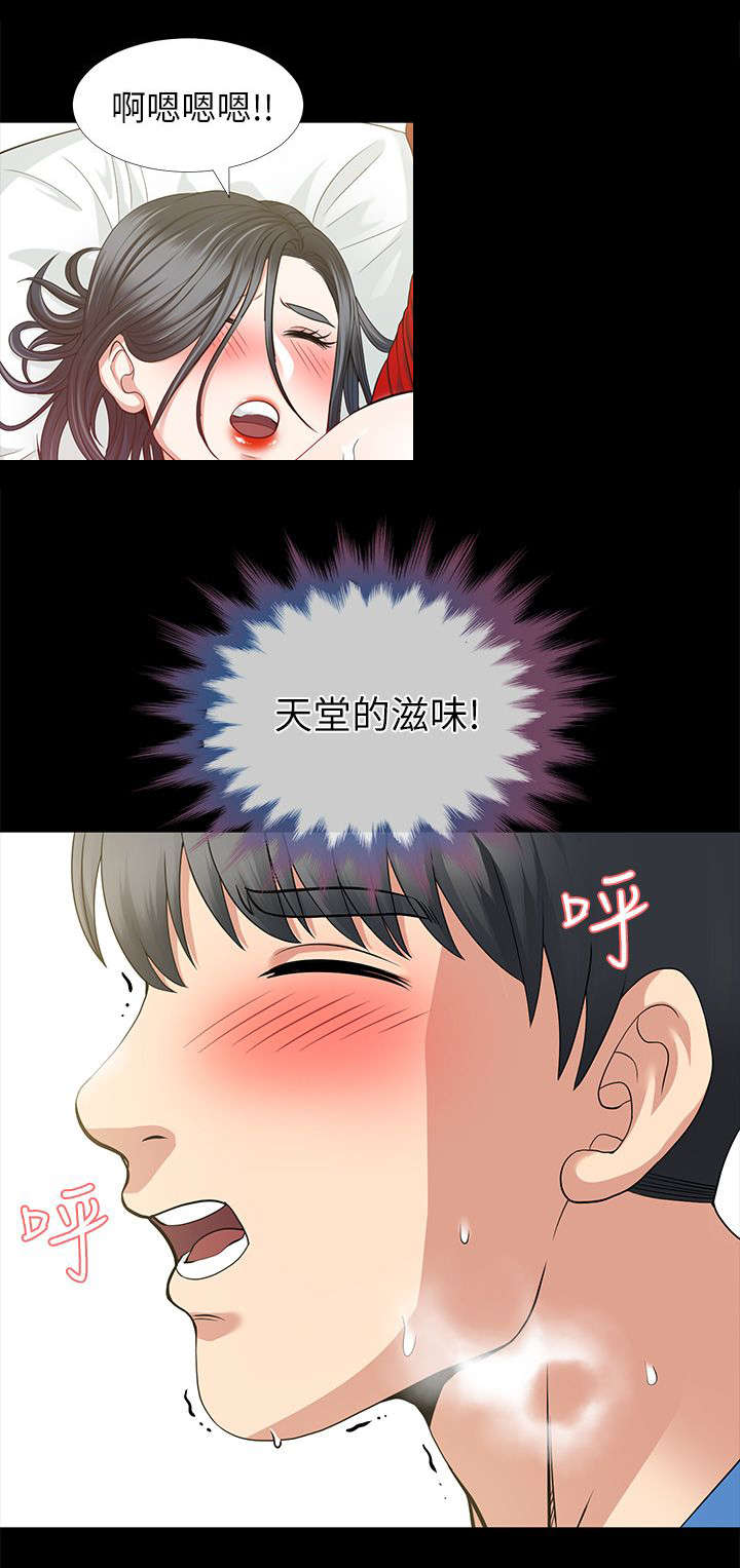 《朋友的测试》第8话 第4页