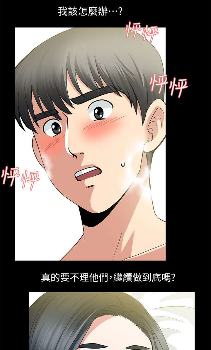 《朋友的测试》第9话 第1页