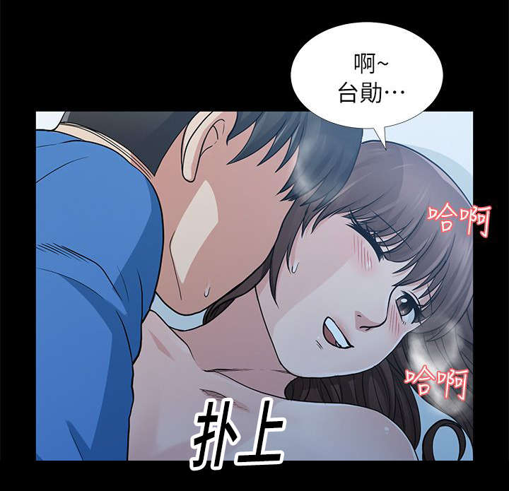 《朋友的测试》第11话 第11页