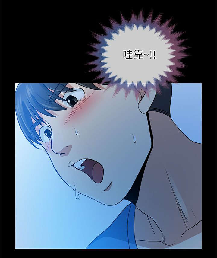 《朋友的测试》第11话 第13页