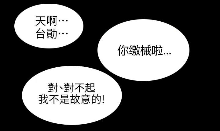 《朋友的测试》第11话 第15页