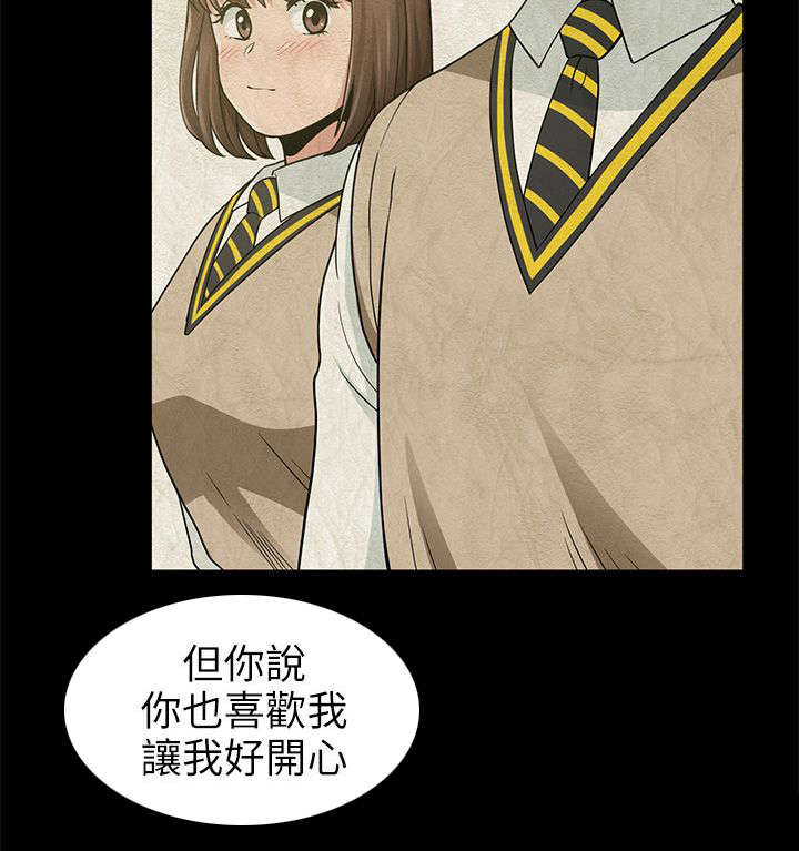 《朋友的测试》第11话 第18页