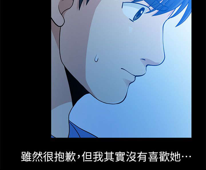 《朋友的测试》第11话 第20页
